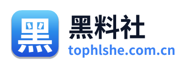 黑料社
